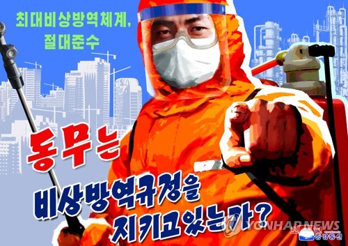 Póster norcoreano sobre la prevención del coronavirus