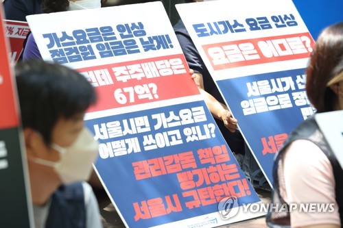 서울시 "도시가스 점검원 인건비 착복 없도록 제도 개선 건의"