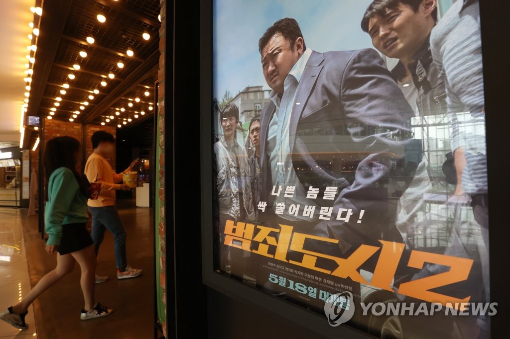 Esta foto, tomada el 29 de mayo de 2022, muestra el póster de la película surcoreana "The Roundup" en un multicine en Seúl.