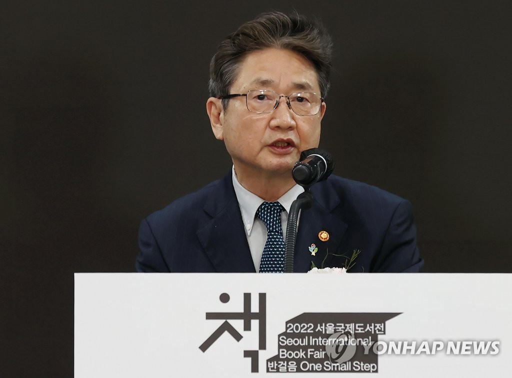 '서울국제도서전' 축사하는 박보균 장관