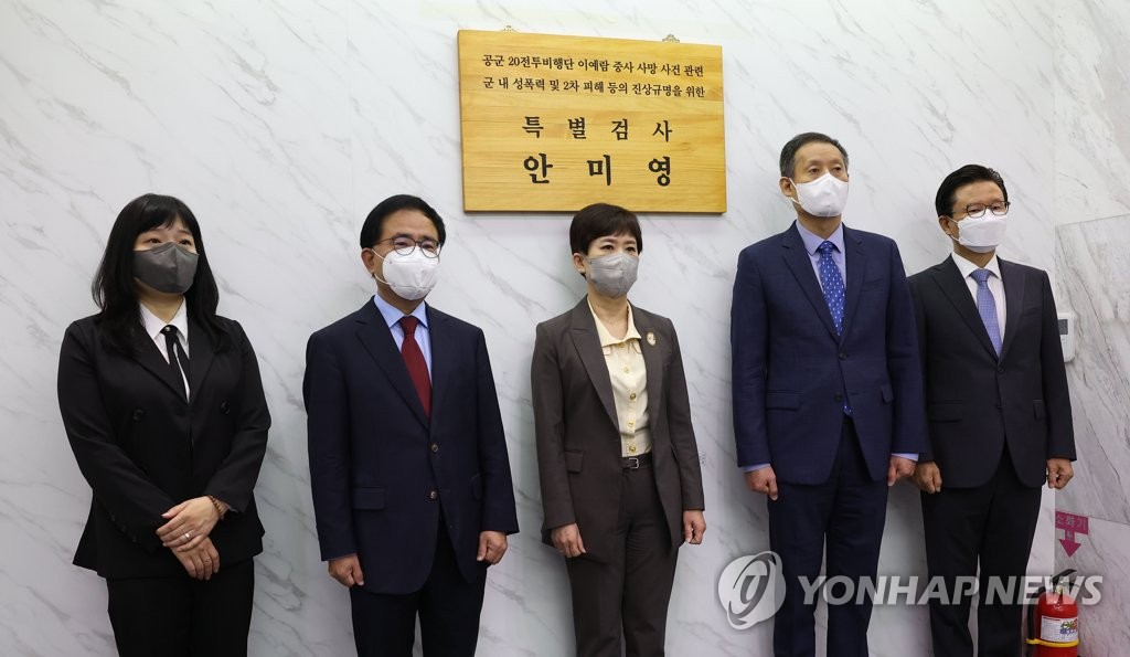 Special independent counsel Ahn Mi-young (2nd from R) speaks during an opening ceremony for the counsel in western Seoul on June 7, 2022. (Yonhap)