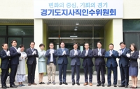 경기도지사직 인수위, '문화예술인 창작지원금' 도내 전역 확대