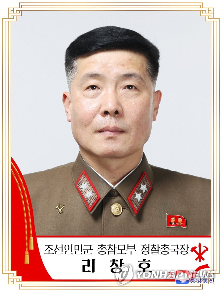 북한, 인민군 정찰총국장에 리창호 임명