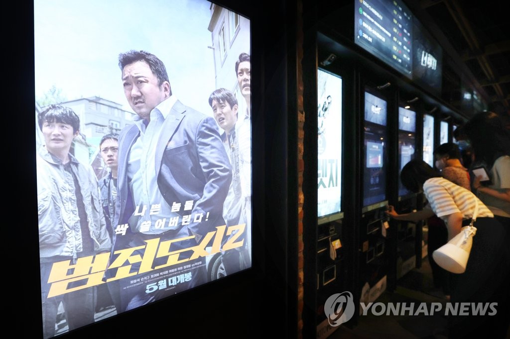 This file photo taken June 12, 2022, shows a promotional poster of "The Roundup" at a Seoul movie theater. (Yonhap)