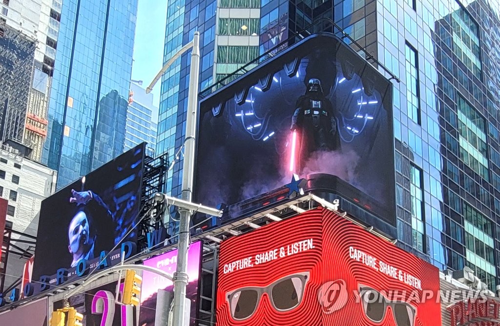 Superficial Besugo Geometría Cartel electrónico de LG en Times Square | AGENCIA DE NOTICIAS YONHAP