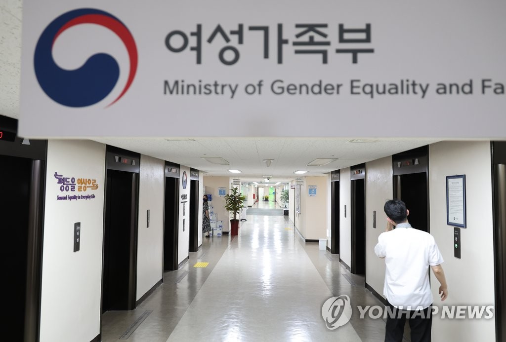 검찰, '대선공약 개발' 의혹 여성가족부 압수수색