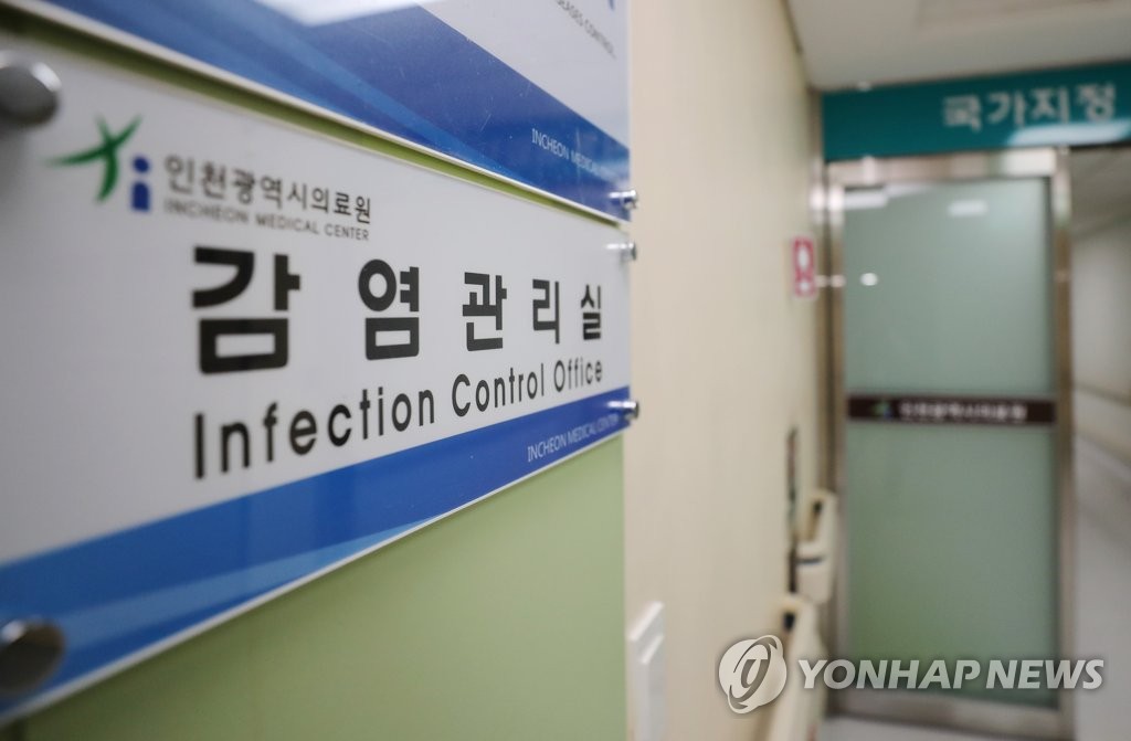 Le centre médical d'Incheon où le patient infecté par la variole du singe a été hospitalisé, le mercredi 22 juin 2022. 