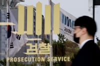  법무부, 오늘 '검수완박법' 헌법재판 청구