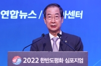 한총리 