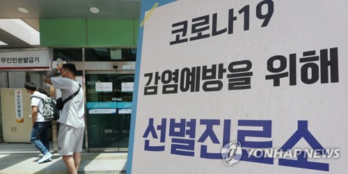'활동량-변이-면역' 코로나 3대 악재…尹정부 과학방역 '시험대'