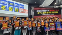 부산 시민단체 "통합 저비용항공사 본사는 가덕으로"