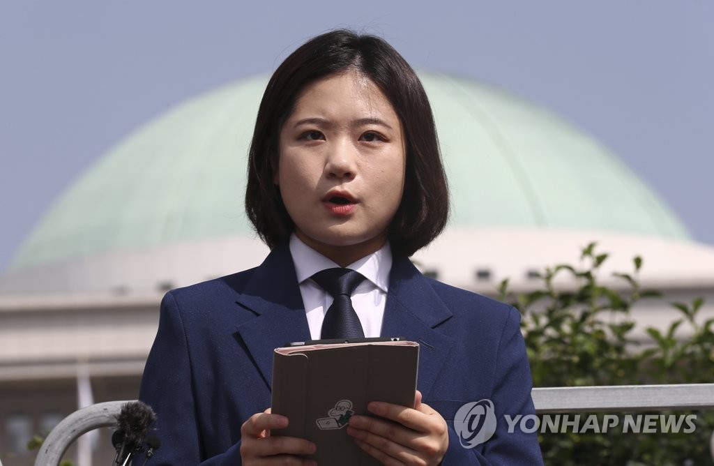 당대표 경선 출마 선언하는 박지현