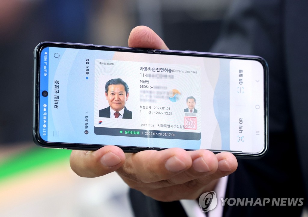 كوريا الجنوبية تبدأ إصدار رخصة القيادة المتنقلة اليوم