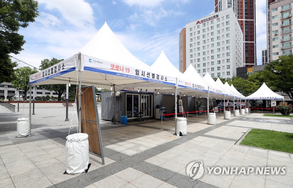 2개월 만에 운영 재개한 인천 임시 선별검사소