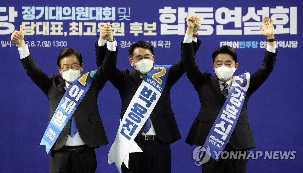 더불어민주당 당 대표 후보 인천 지역 합동연설회