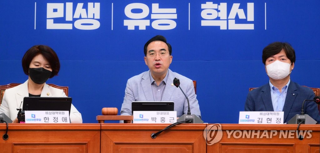 박홍근 비대위회의 발언