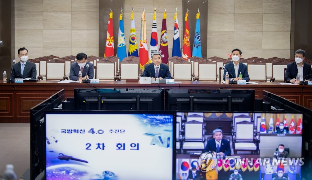 '국방혁신 4.0' 추진단 2차 회의