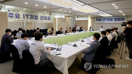 '주요 IT기업 간담회' 주재하는 이정식 장관