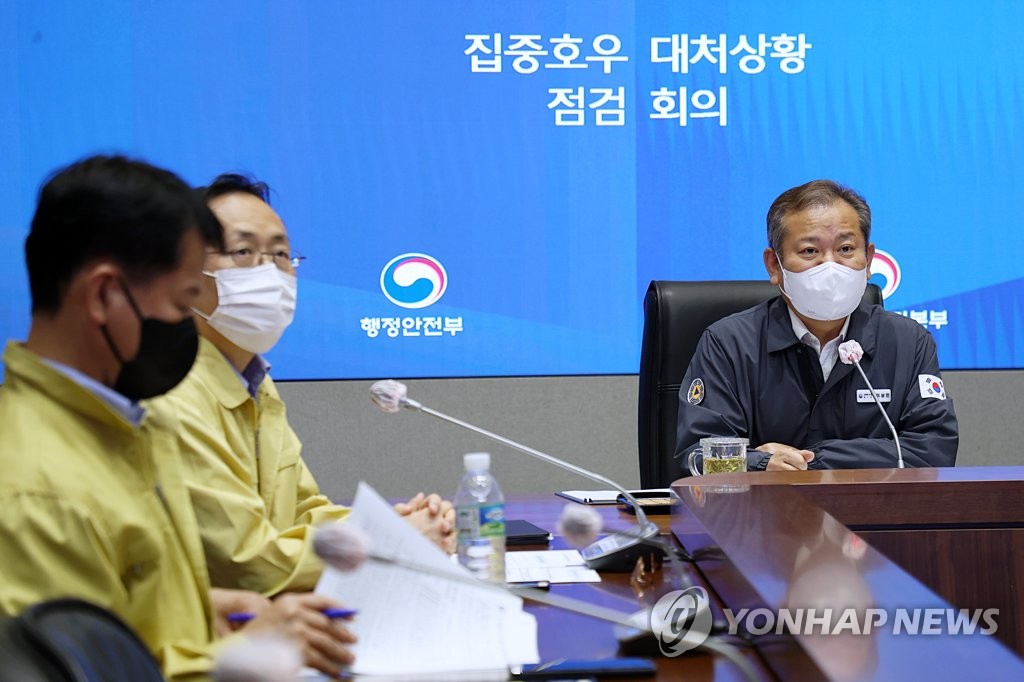 행안부 장관, 집중호우 대처상황 점검회의