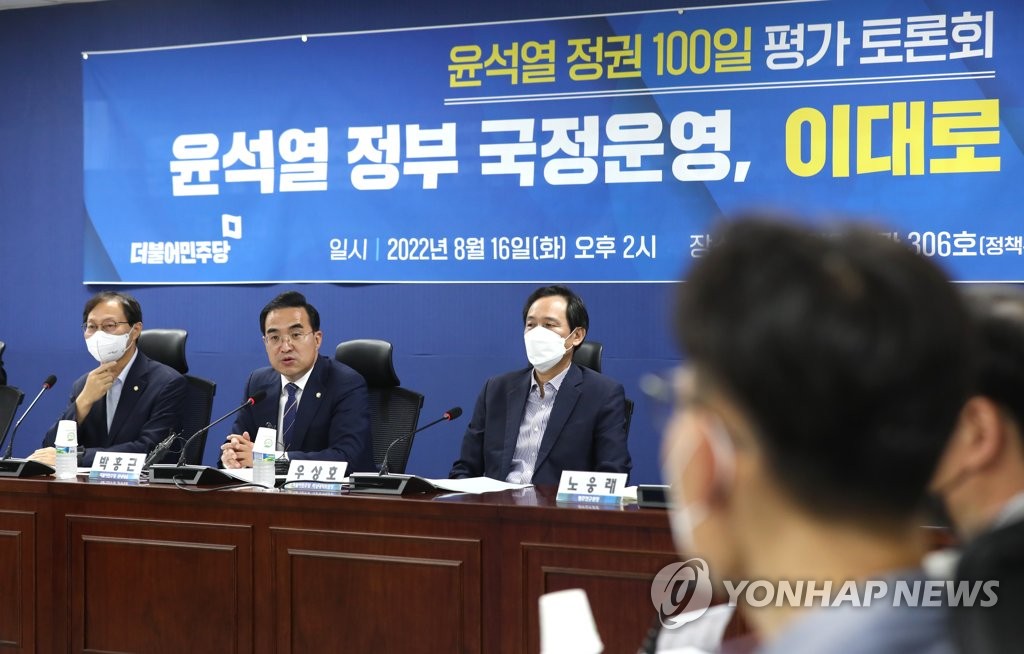'윤석열 정권 100일 평가 토론회'에서 인사말하는 박홍근 원내대표