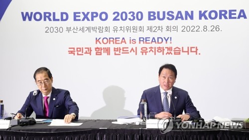 Expo 2030 : la Corée du Sud s'engage à fond et les secteurs public et privé s'unissent