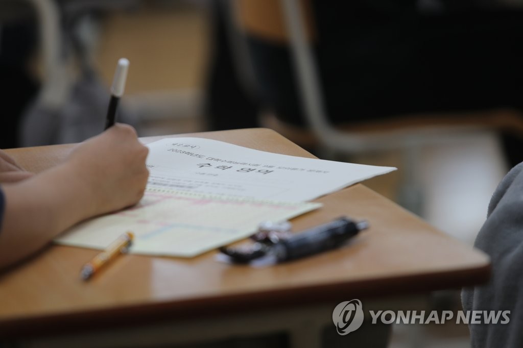 마지막 평가원 모의고사