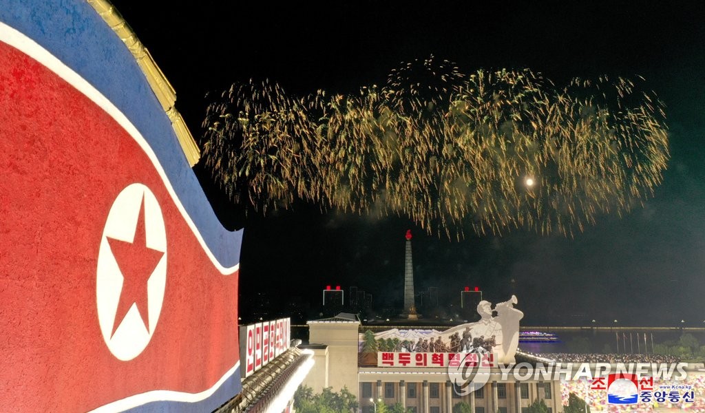 북한, 정권수립 74주년 경축 청년학생들 야회 및 축포발사