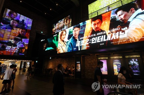 「共助２：インターナショナル」を上映中のソウル市内の映画館（資料写真）＝（聯合ニュース）