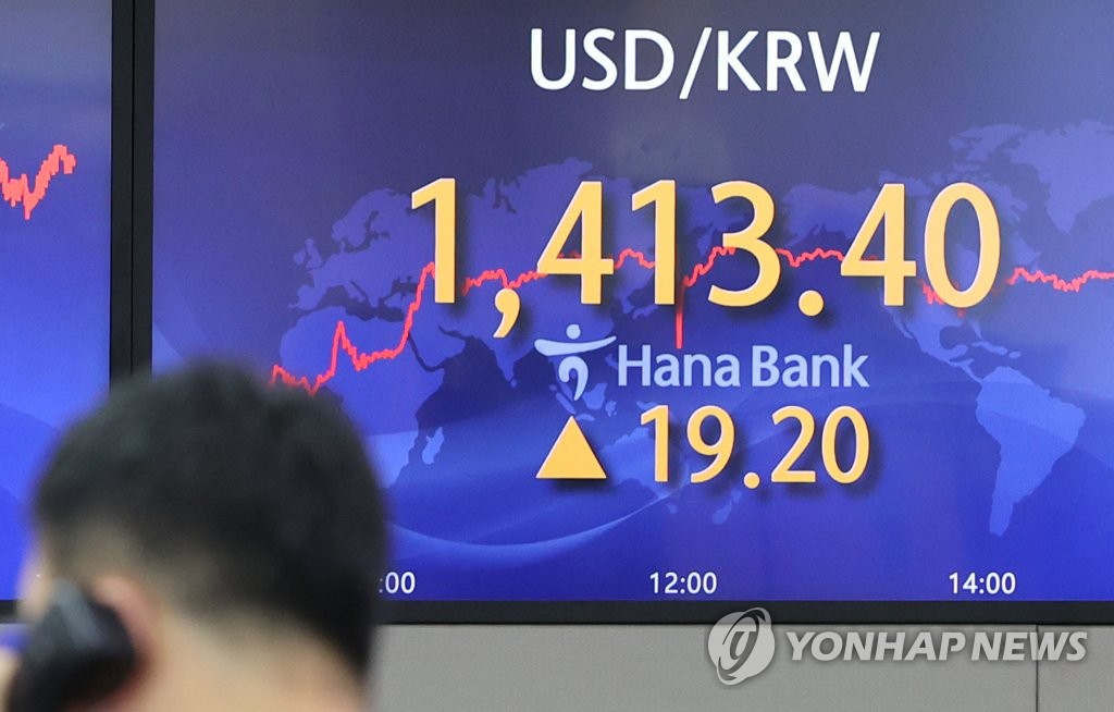 환율 폭등