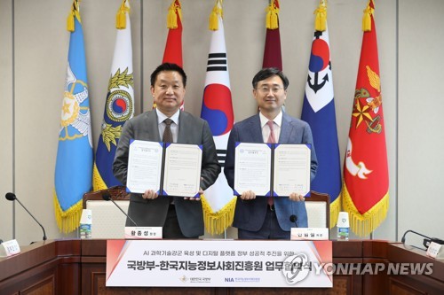 وزارة الدفاع والمركز الكوري لبناء مجتمع الذكاء والمعلومات يوقعان اتفاقية عمل