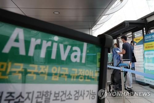 Corea del Sur eliminará el requisito de las pruebas de PCR posteriores a la entrada