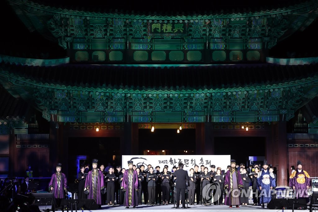 A performance takes place at Gyeongbok Palace in central Seoul on Sept. 30, 2022, on the eve of the opening of the 2022 K-Culture Festival. (Yonhap)