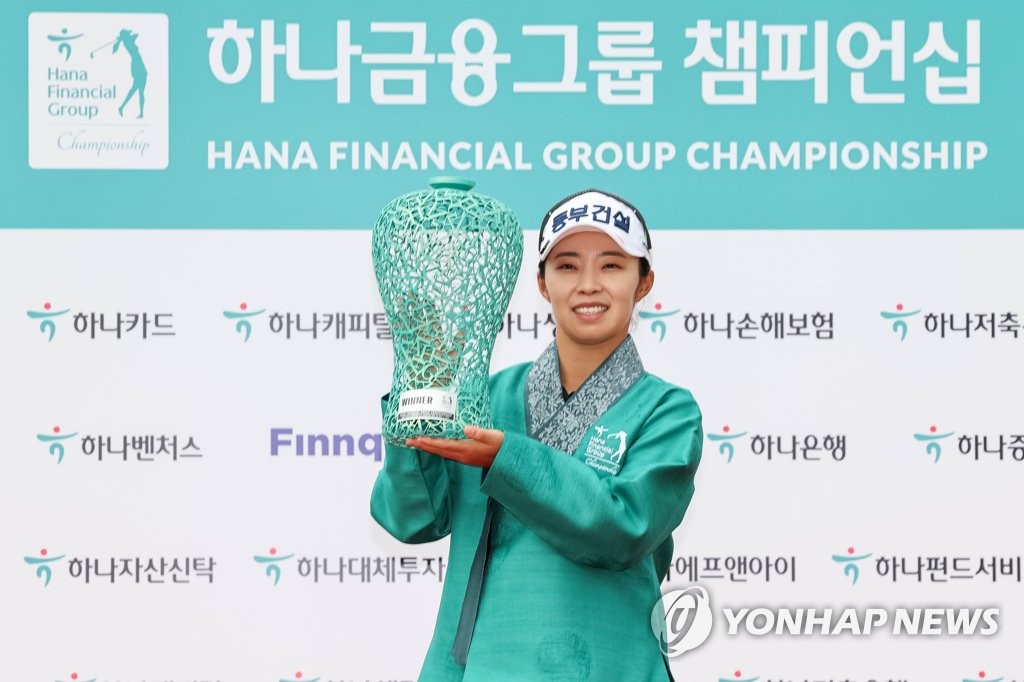 하나금융그룹 챔피언십 우승 트로피 든 김수지