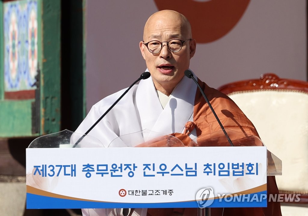 새 총무원장 진우스님 "불교 중흥역사 열겠다"…취임법회 봉행