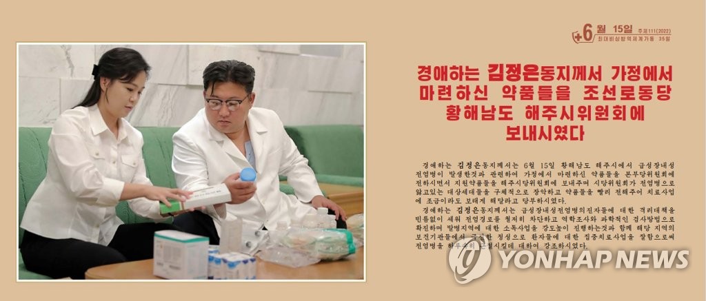북한, 코로나19 극복기 화첩 '인민사수의 90여일' 