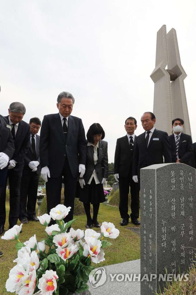 鳩山元首相　光州事件の犠牲者墓地を参拝