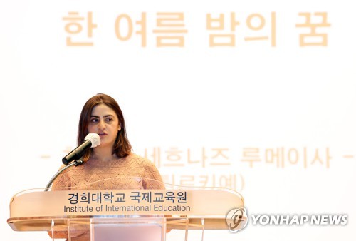 Concours oratoire de coréen