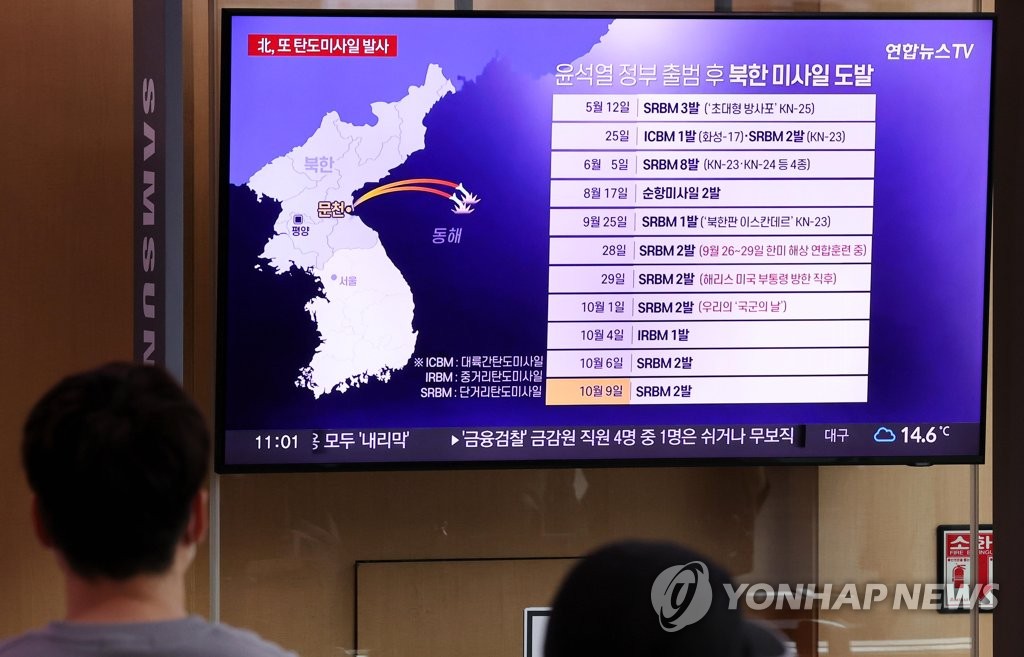 ソウル駅で北朝鮮によるミサイル発射のニュースを見つめる市民＝９日、ソウル（聯合ニュース）