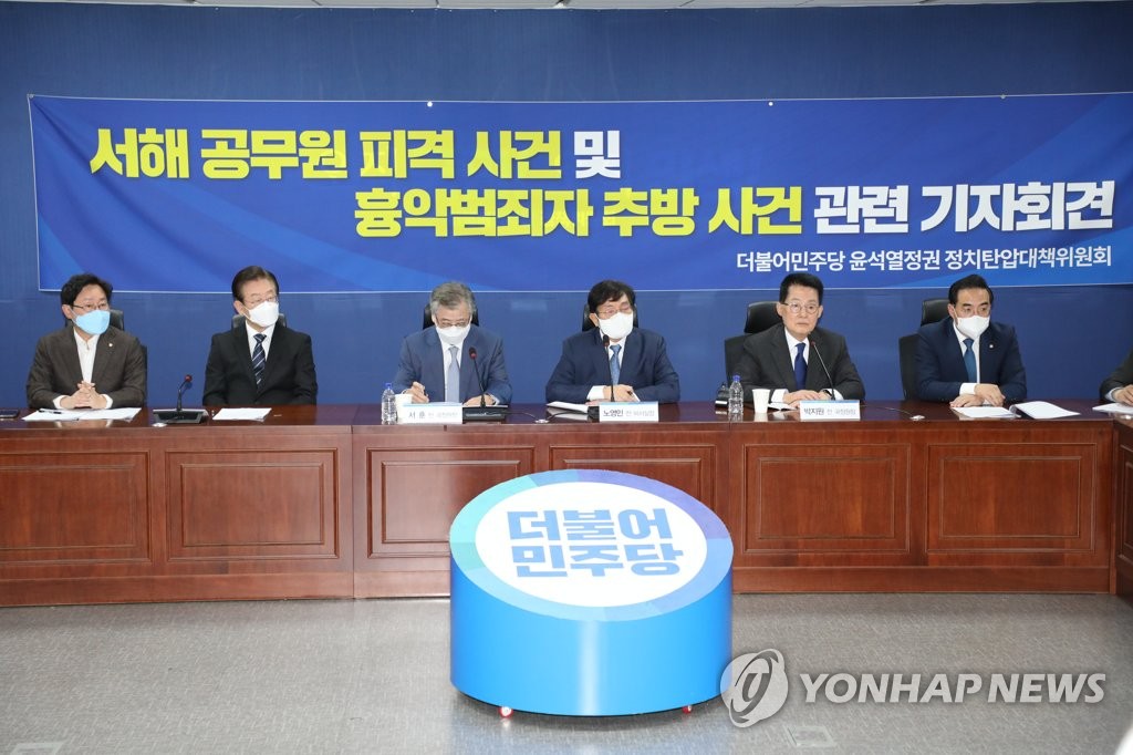 서훈·노영민·박지원, '서해 공무원 사건' 기자회견 참석