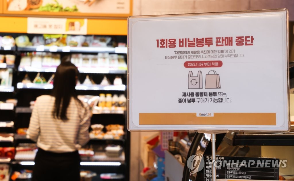 지난 1일 서울 시내 편의점에 비치된 비닐봉투 판매 중단 안내문 모습. [연합뉴스 자료사진]