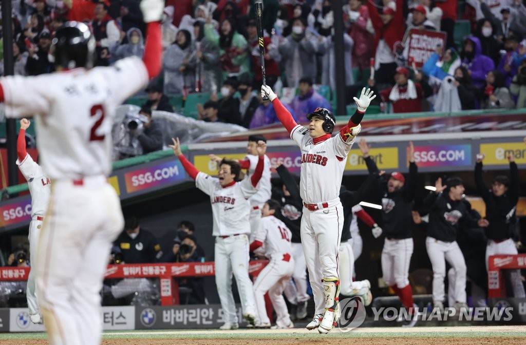 역전 끝내기 홈런!