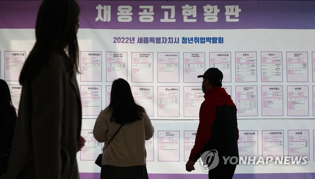 Job seekers look at information at a job fair in the central city of Sejong on Nov. 8, 2022. (Yonhap)