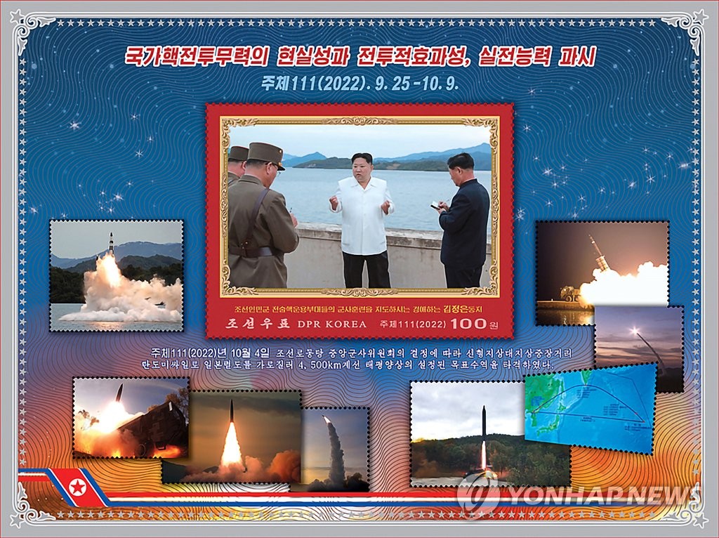 Un nouveau timbre nord-coréen pour commémorer le vol d'IRBM au-dessus du Japon