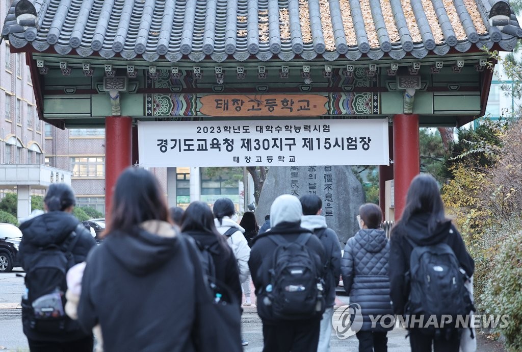 수능 시험장 향하는 수험생들 | 연합뉴스