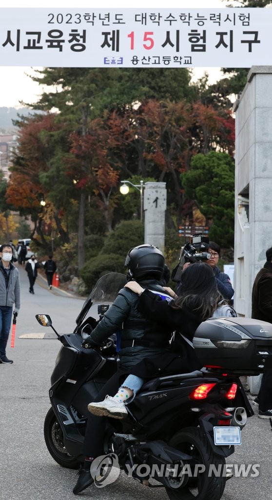 National College Entrance Exam Yonhap News Agency national-college-entrance-exam-yonhap-news-agency