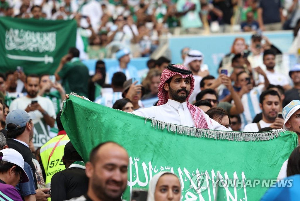 사우디아라비아 응원하는 축구팬