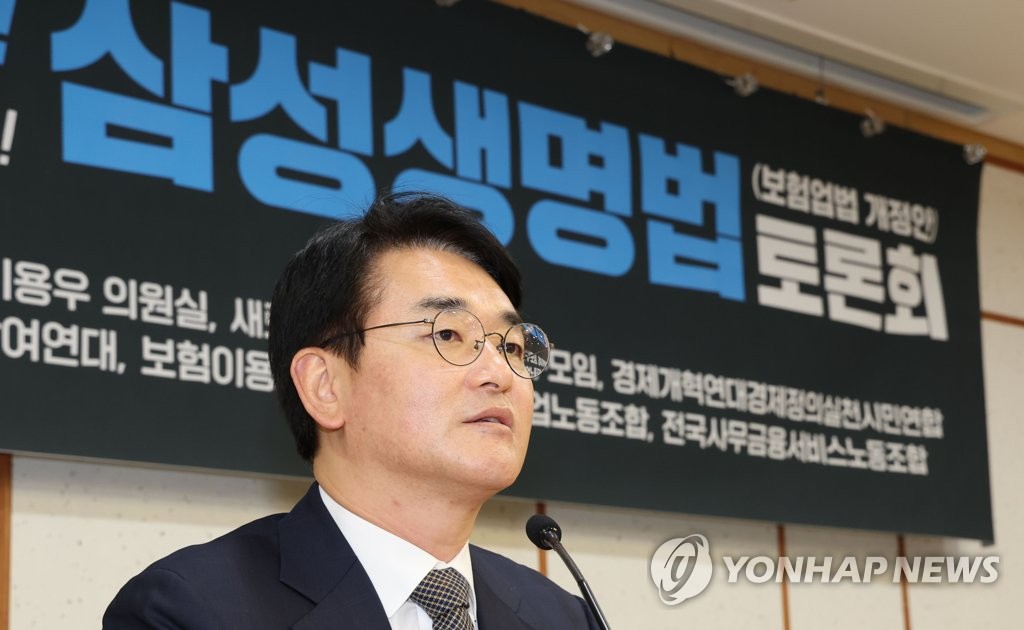 '삼성생명법' 토론회에서 인사말하는 박용진 의원