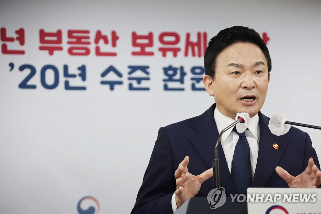 정부, '23년 보유 부담 완화방안' 발표