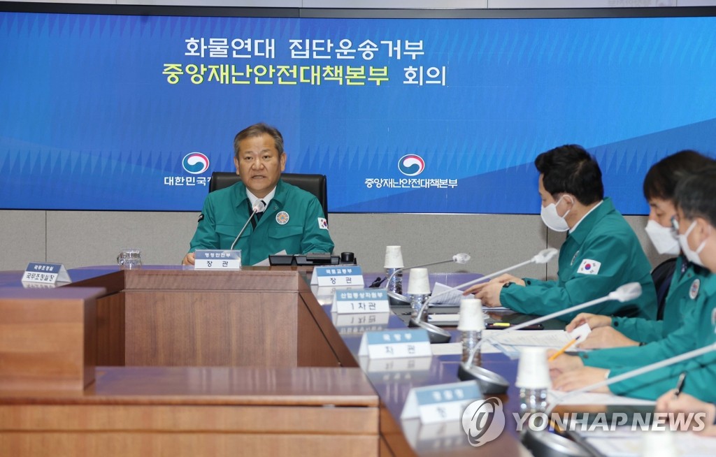 11月28日，韩国行政安全部长官李祥敏在政府首尔办公楼主持召开中央灾难安全对策本部会议，讨论货物连带罢工应对之策。 韩联社