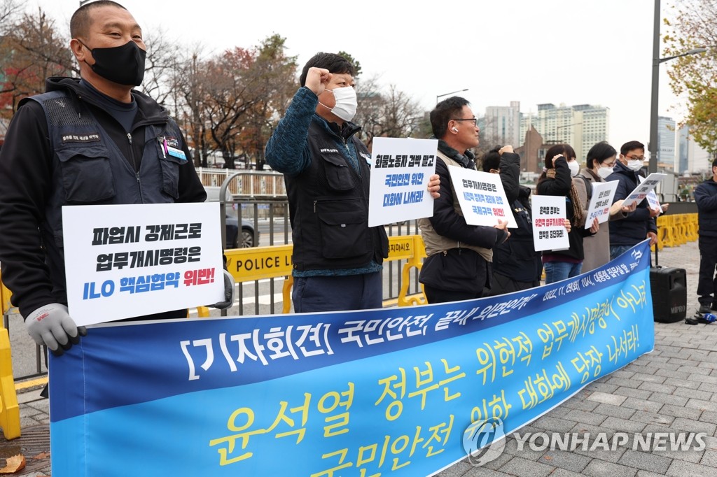 11月29日上午，在首尔市龙山区总统府附近，韩国全国民主劳动组合总联盟旗下货运工会举行记者会，谴责政府下达开工令。 韩联社